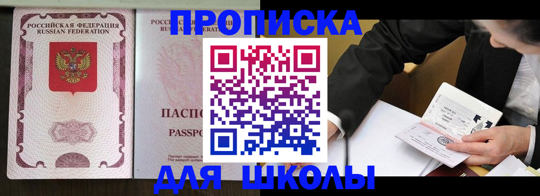 где прописаться в Ленинске