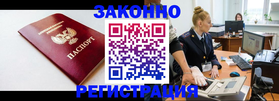 временная регистрация в Ленинске