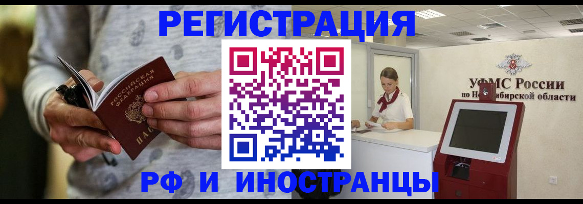прописка регистрация в Ленинске