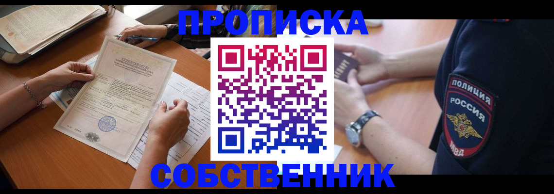 временная регистрация поиск в Ленинске