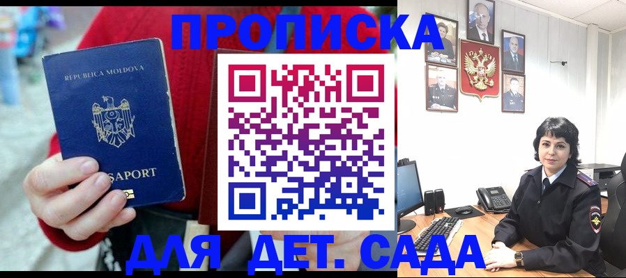 временная регистрация поиск в Ленинске