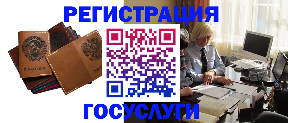 регистрация для дет. сада в Ленинске